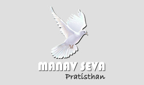 MANAV SEVA PRATHISTHAN